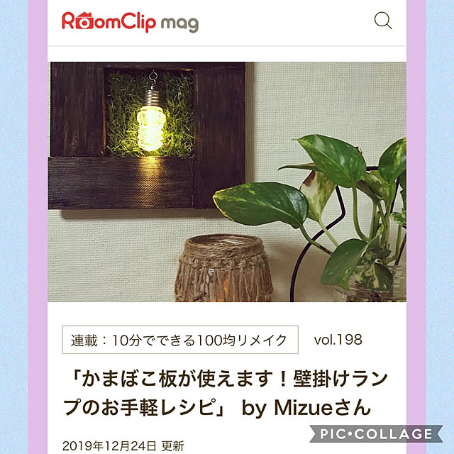 Mizueさんの実例写真
