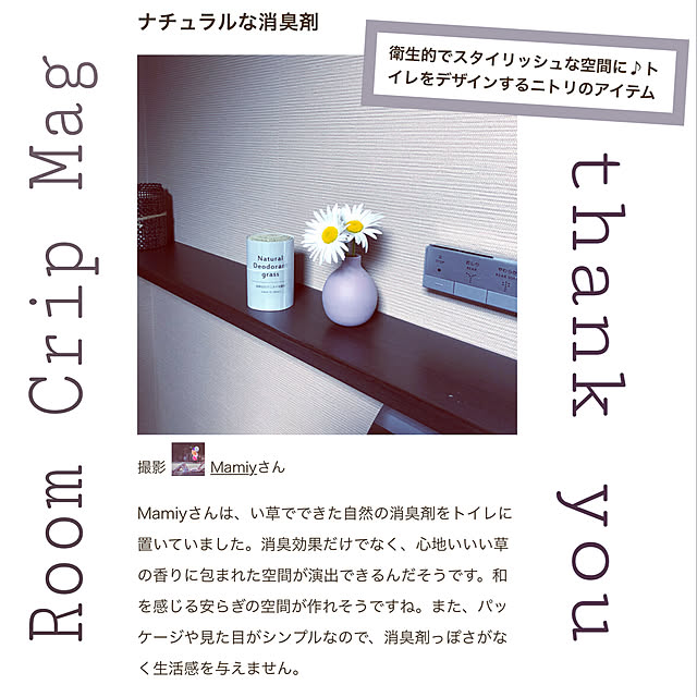 Mamiyさんの実例写真