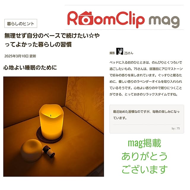 75さんの実例写真