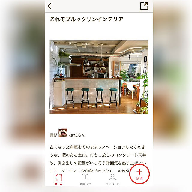 kan2さんの実例写真
