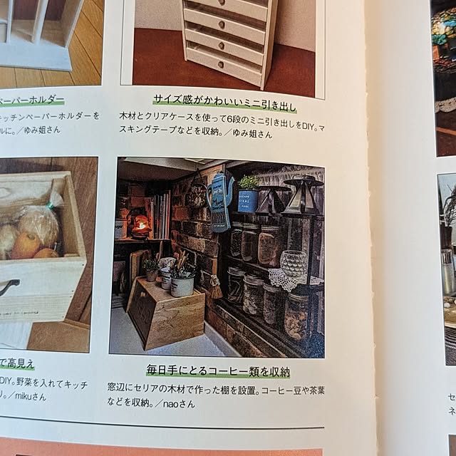 naoさんの部屋