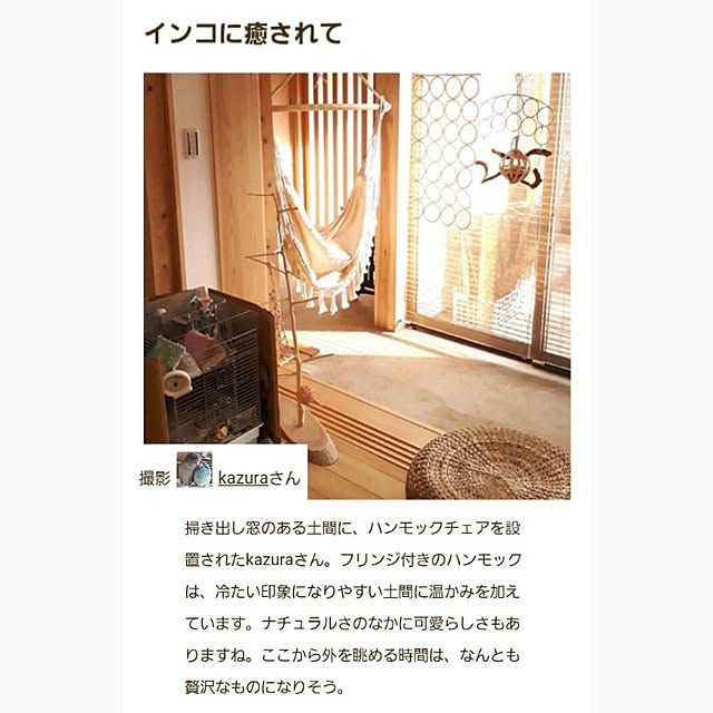 kazuraさんの実例写真