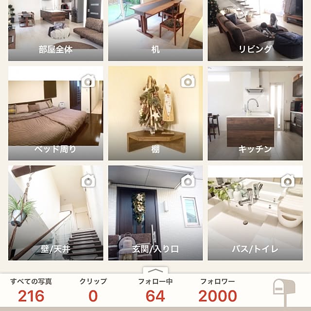 shioさんの実例写真