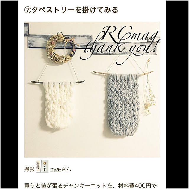 nya-さんの実例写真