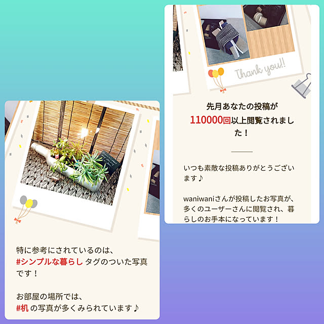waniwaniさんの実例写真