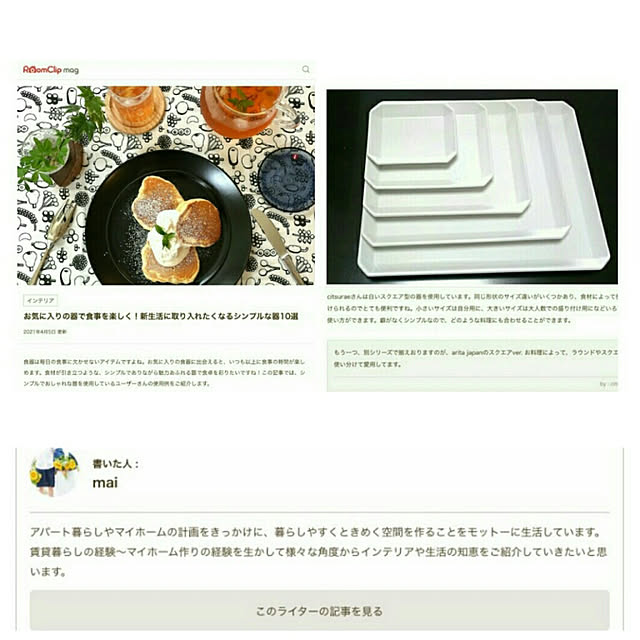 citsuraeさんの実例写真