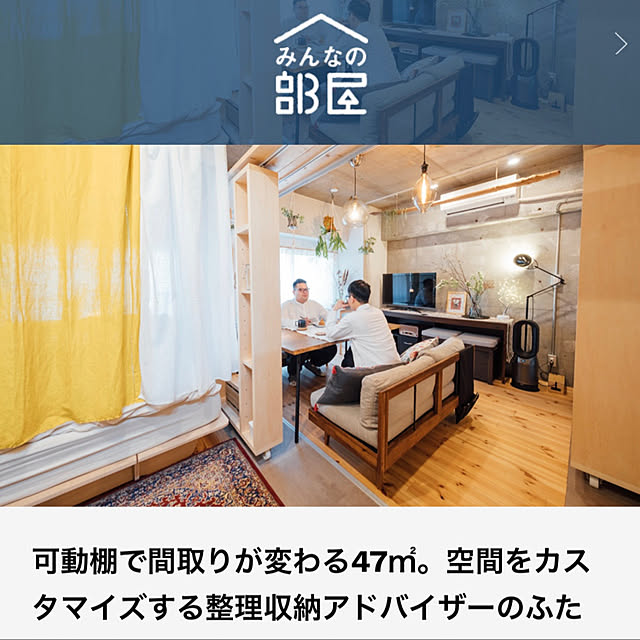 hidemaroomさんの実例写真