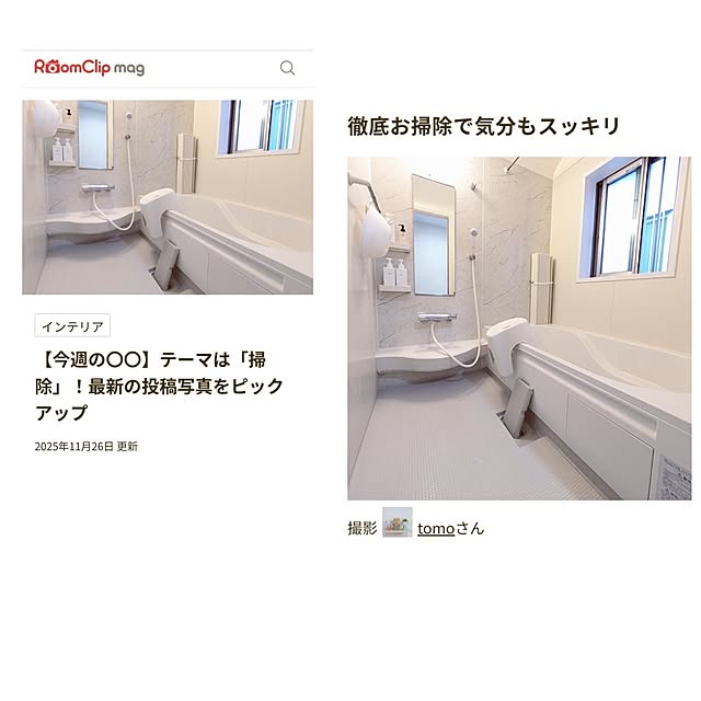 tomoさんの実例写真