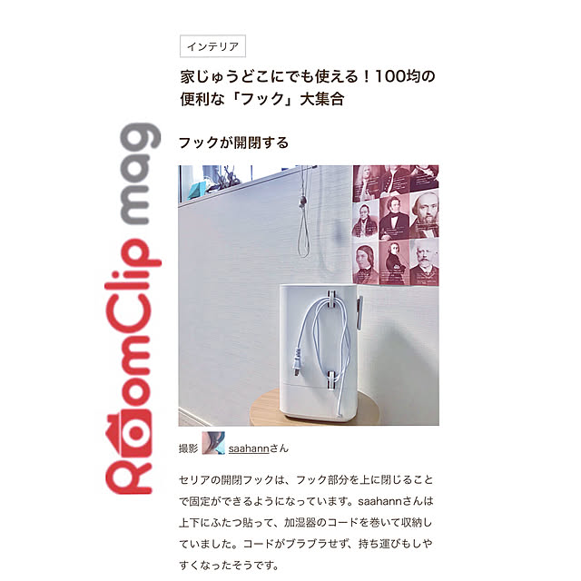 saahannさんの実例写真