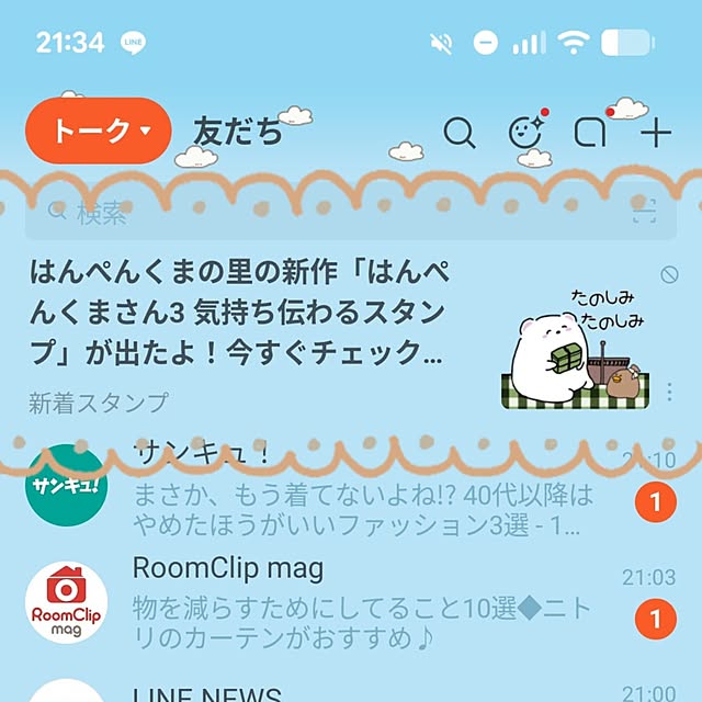 cochonさんの部屋