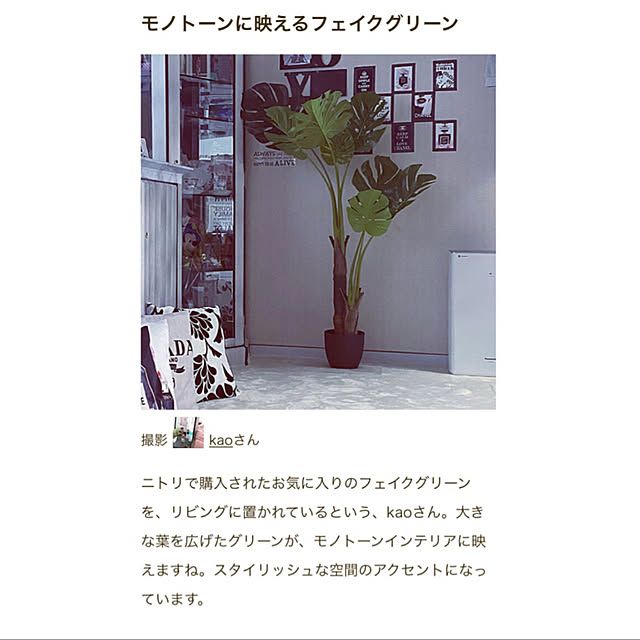 kaoさんの実例写真