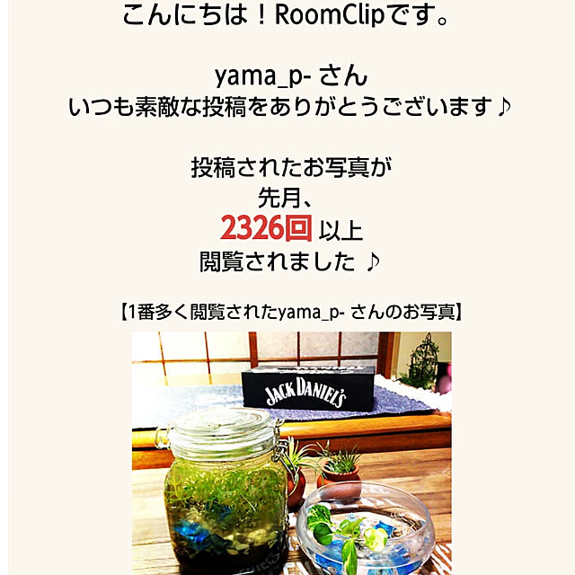 yama_p-さんの実例写真