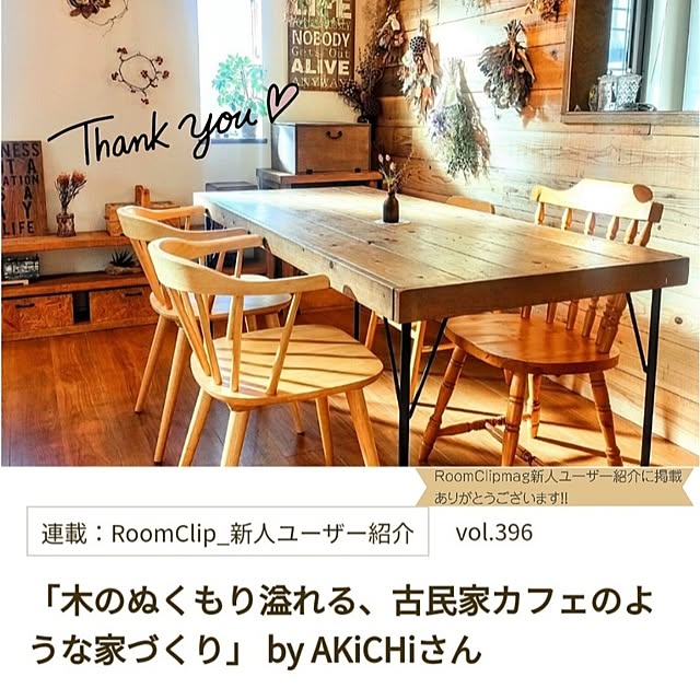 AKiCHiさんの部屋