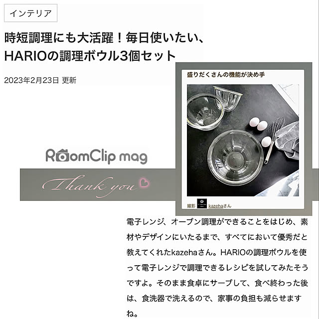 kazehaさんの実例写真