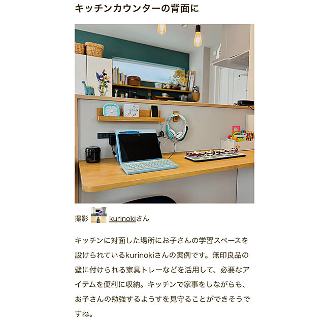 kurinokiさんの実例写真