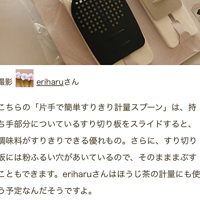 eriharuさんの部屋