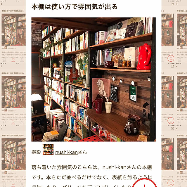 nushi-kanさんの実例写真
