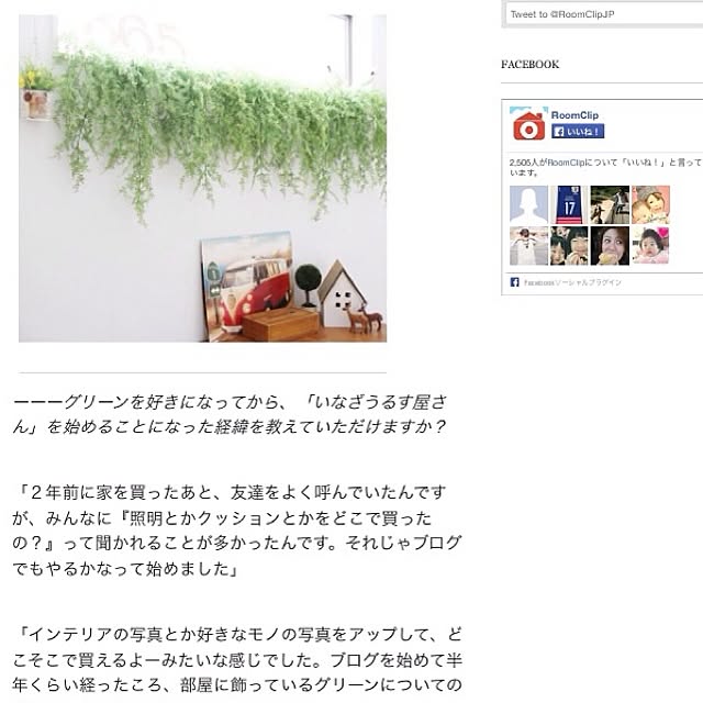 inazaurusuさんの実例写真