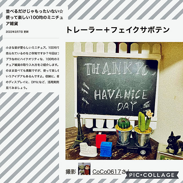 CoCo0617さんの実例写真