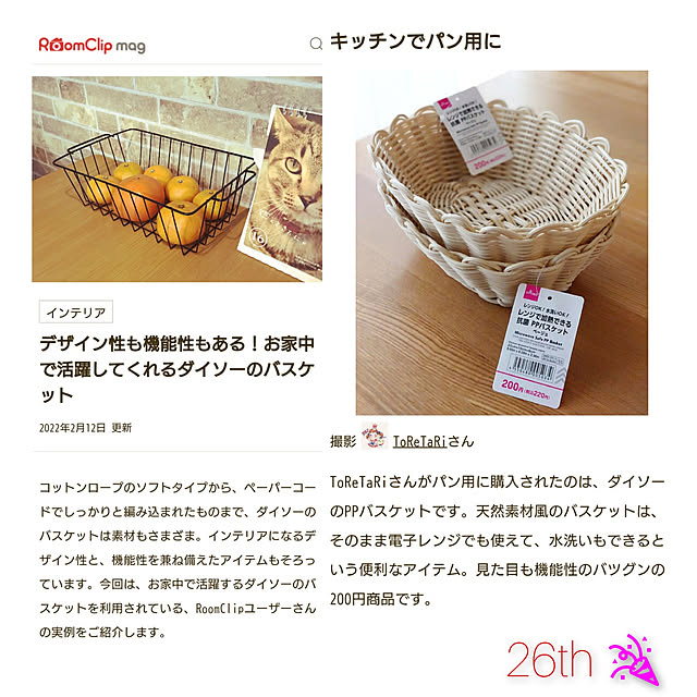 ToReTaRiさんの実例写真