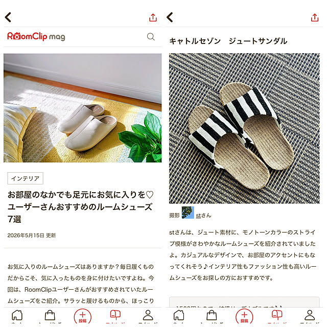 stさんの部屋