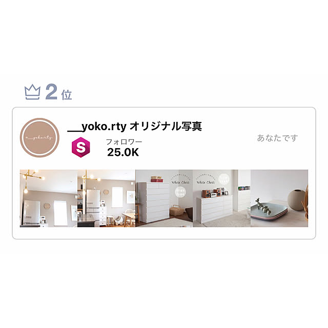___yoko.rtyさんの実例写真