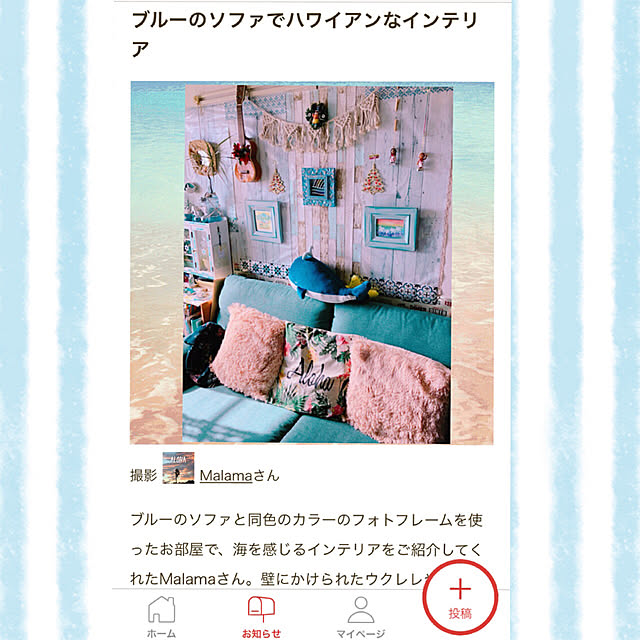 Malamaさんの実例写真