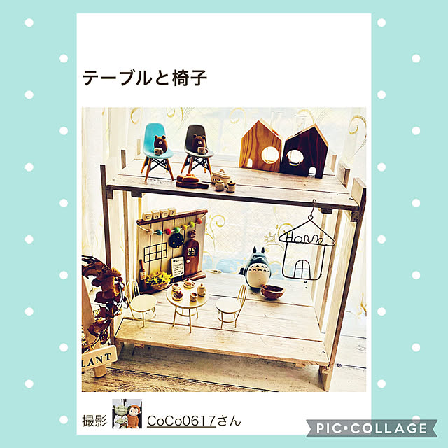 CoCo0617さんの実例写真