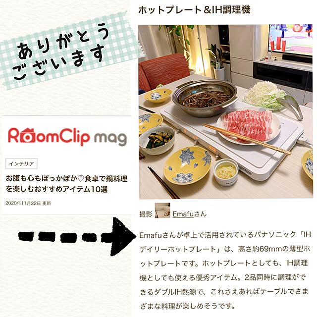 Emafuさんの実例写真