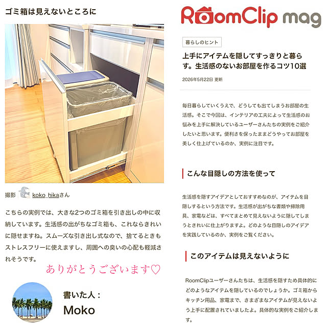 koko_hikaさんの部屋