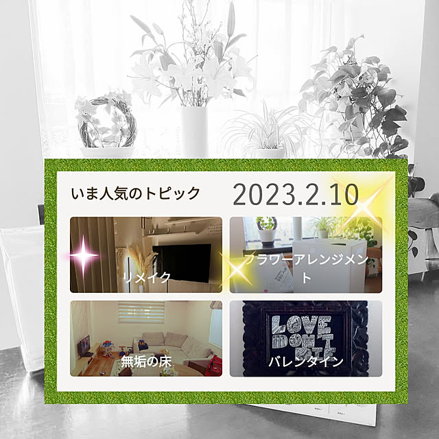 love1017さんの実例写真
