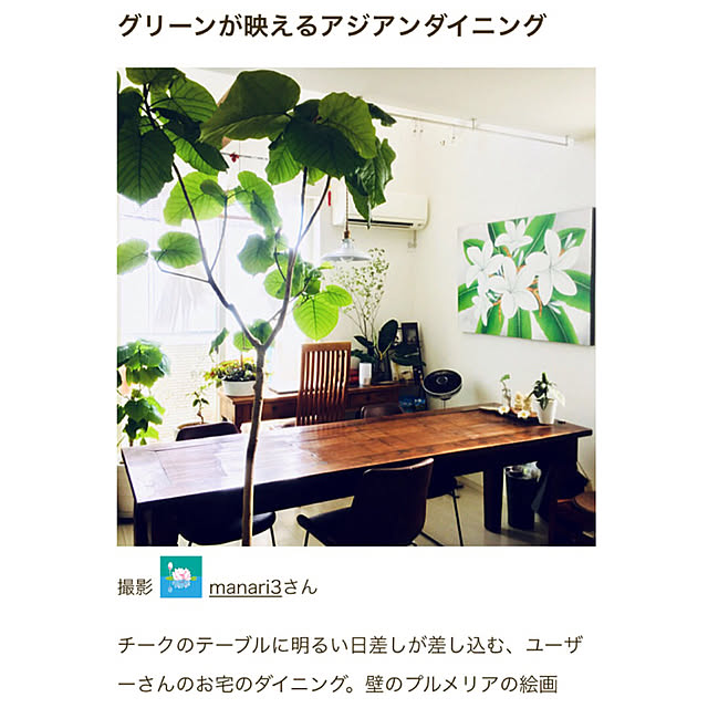 mana3さんの実例写真
