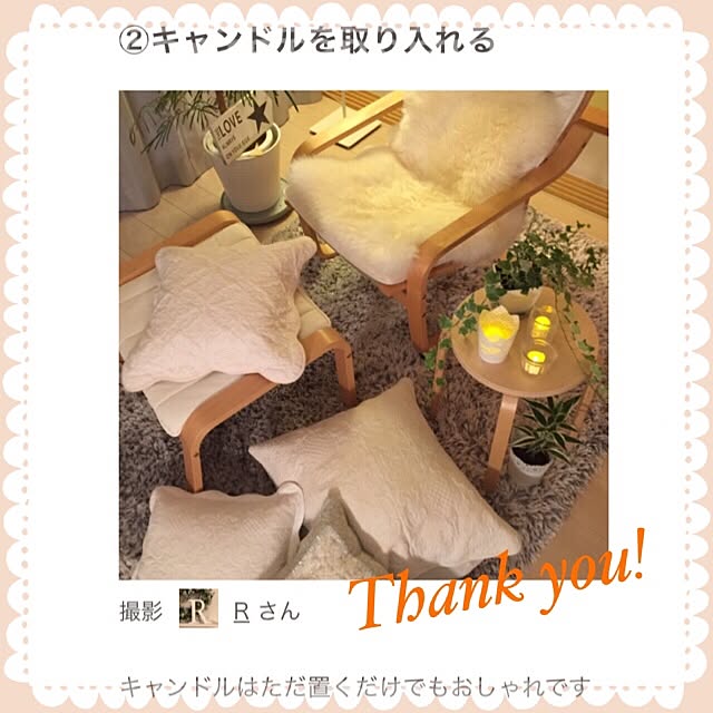 Rさんの実例写真