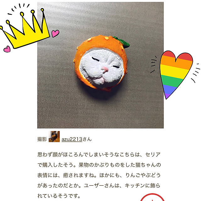 azu2213さんの実例写真