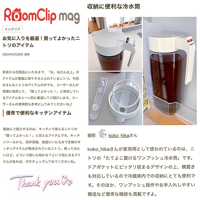 koko_hikaさんの実例写真