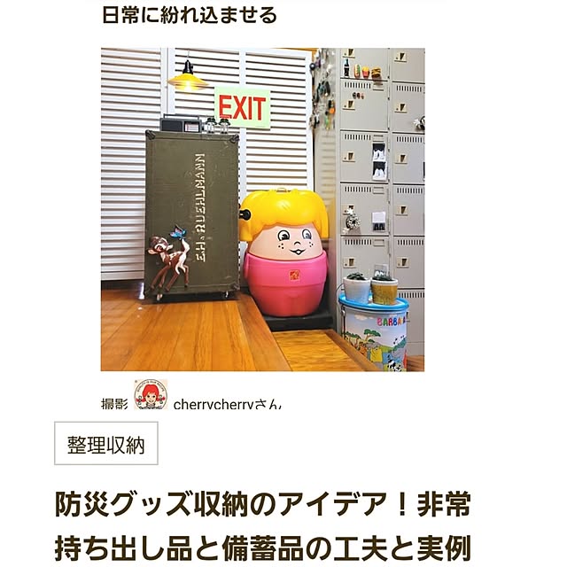 cherrycherryさんの実例写真