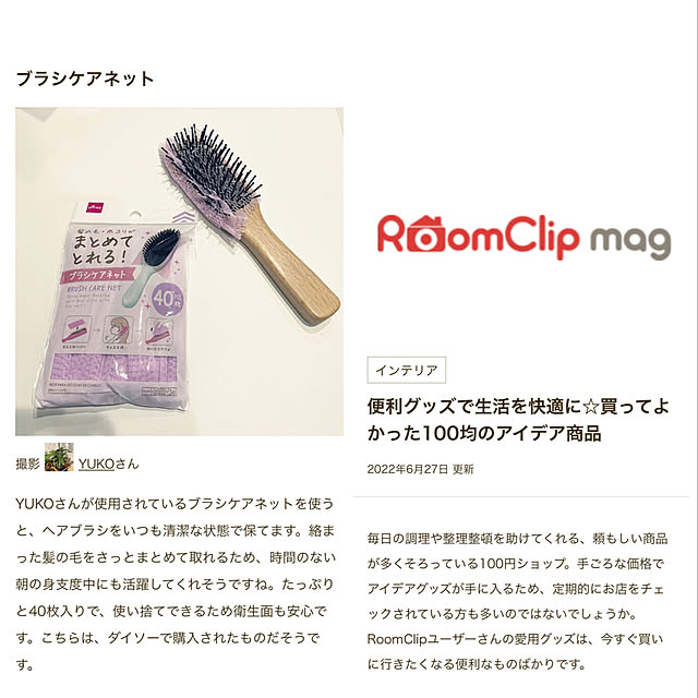 YUKOさんの実例写真