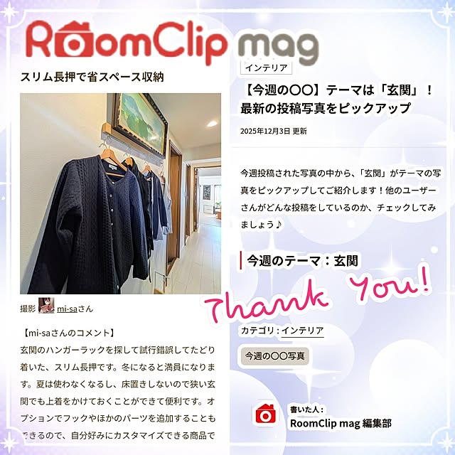 mi-saさんの部屋