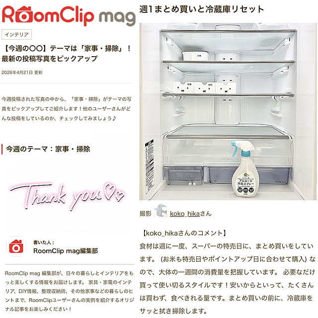 koko_hikaさんの実例写真