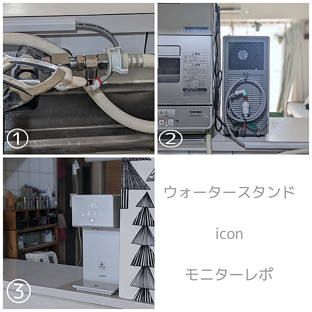 キッチン/浄水器/ウォーターサーバー/ウォータースタンド/ウォーターサーバーのある暮らし...などのインテリア実例 - 2022-09-11 10:18:00