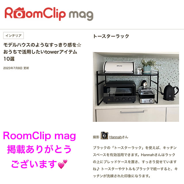 Hannahさんの実例写真