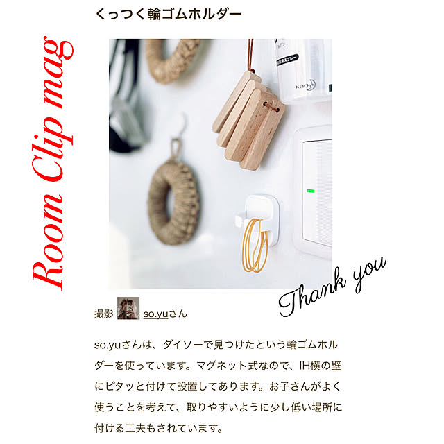 so.yuさんの実例写真