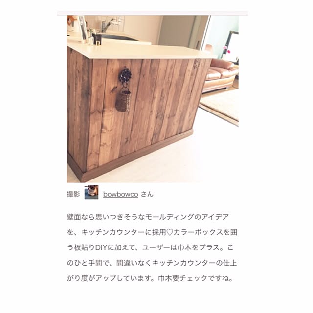 bowbowcoさんの実例写真