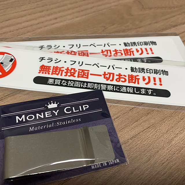 31の-【▽】/チラシ投函お断りステッカーの家具・インテリア写真
