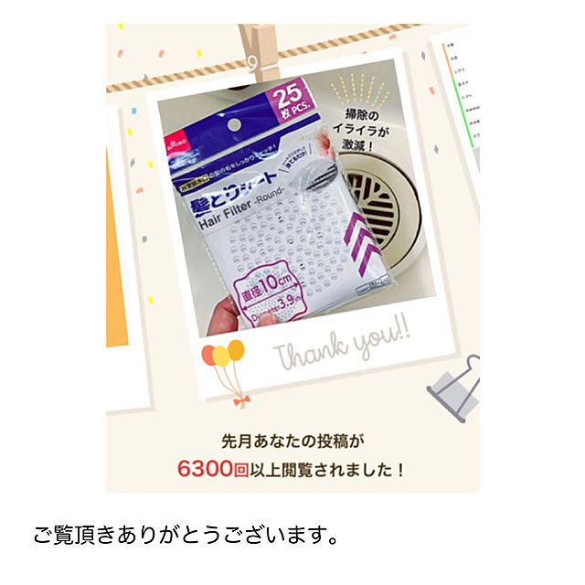 mioさんの実例写真