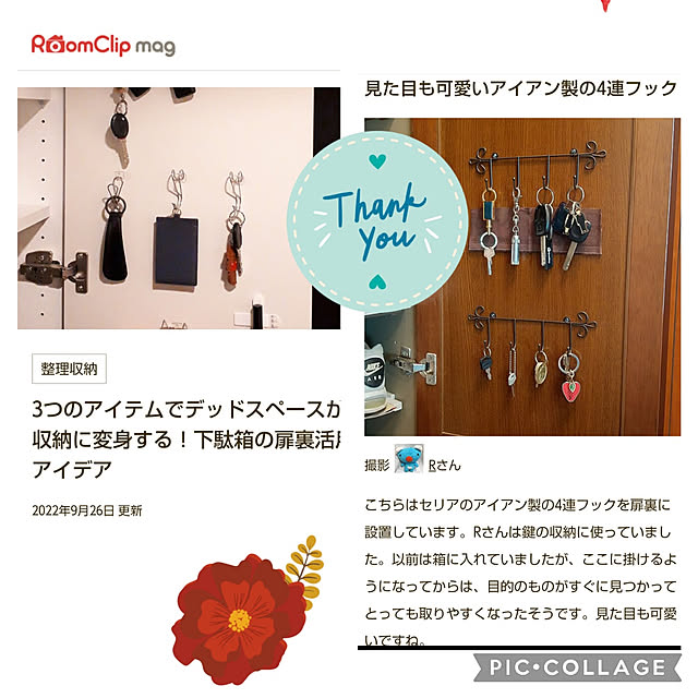 Rさんの実例写真