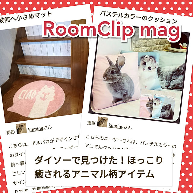 kumingさんの実例写真