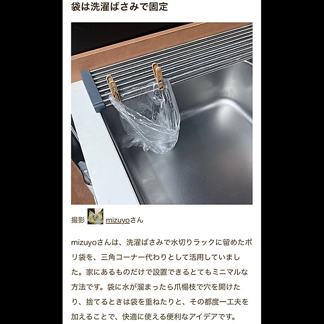 mizuyoさんの実例写真