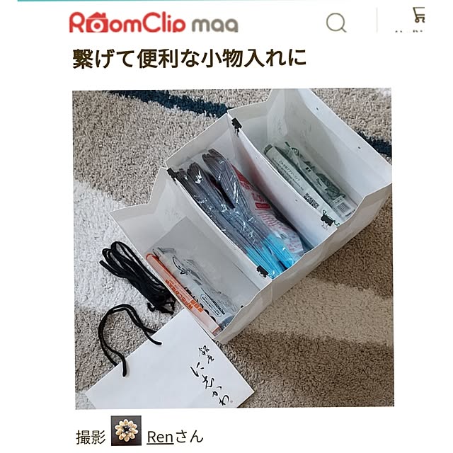 Renさんの実例写真