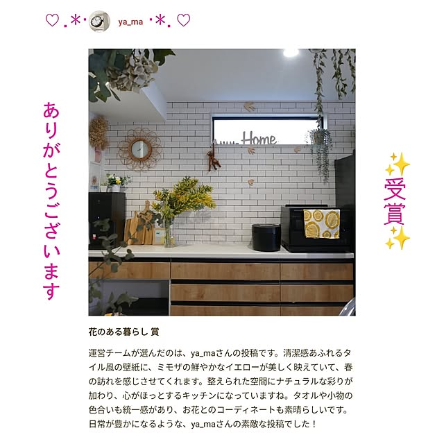 ya_maさんの実例写真
